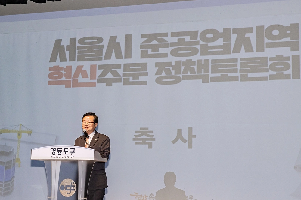 최호권 서울 영등포구청장이 ‘서울시 준공업지역 혁신주문 정책토론회’에서 축사를 하고 있다. 영등포구 제공