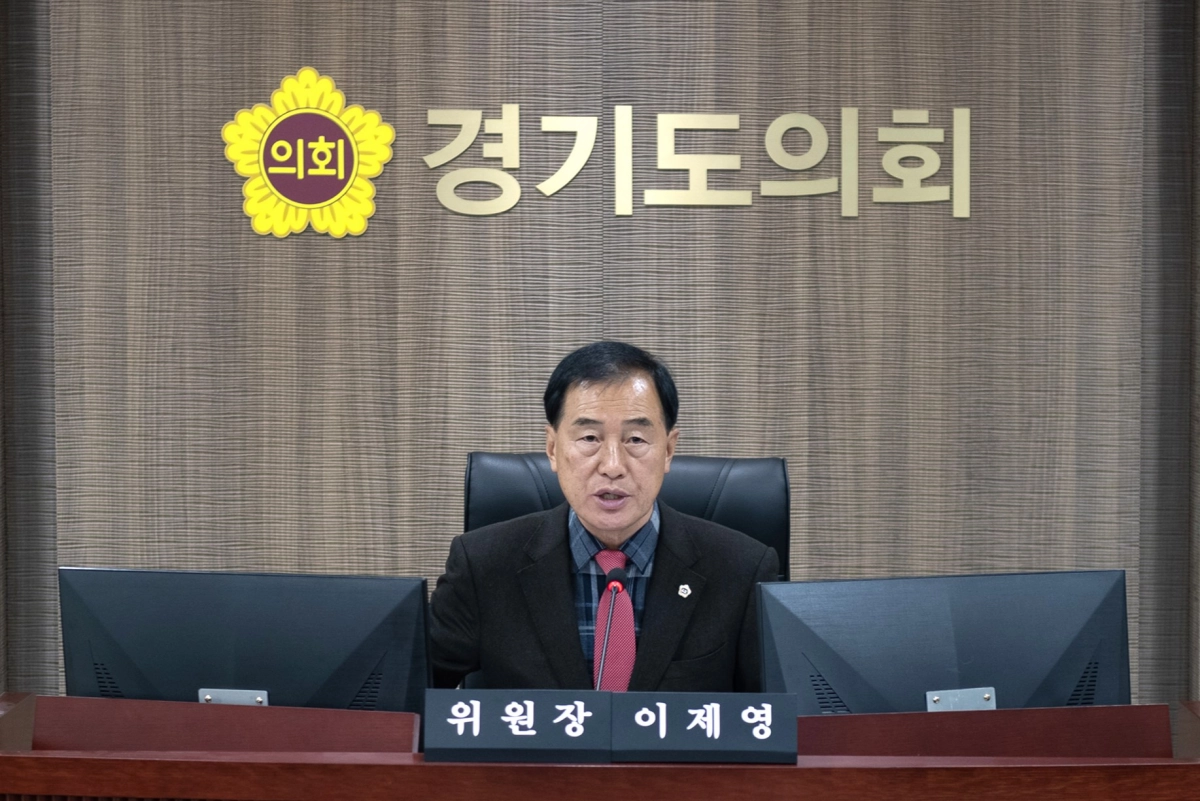 이제영 위원장이 24일 2026년도 국제협력국 예산안 심사를 주재하고 있다.(사진=경기도의회)