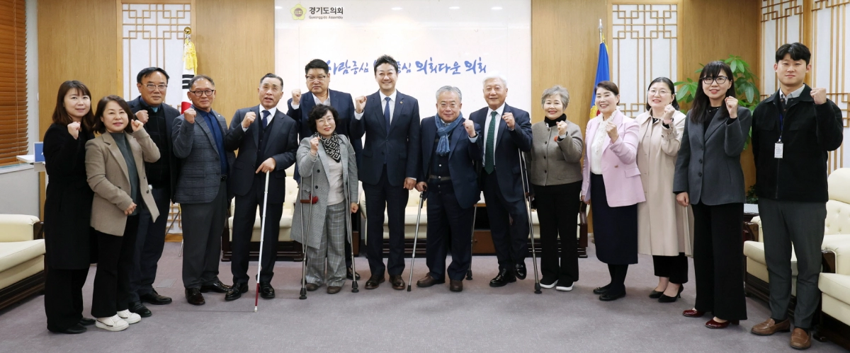 김진경 의장과 경기도장애인복지단체연합회 관계자들이 의장실에서 단체 기념촬영을 하고 있다.(사진=경기도의회)