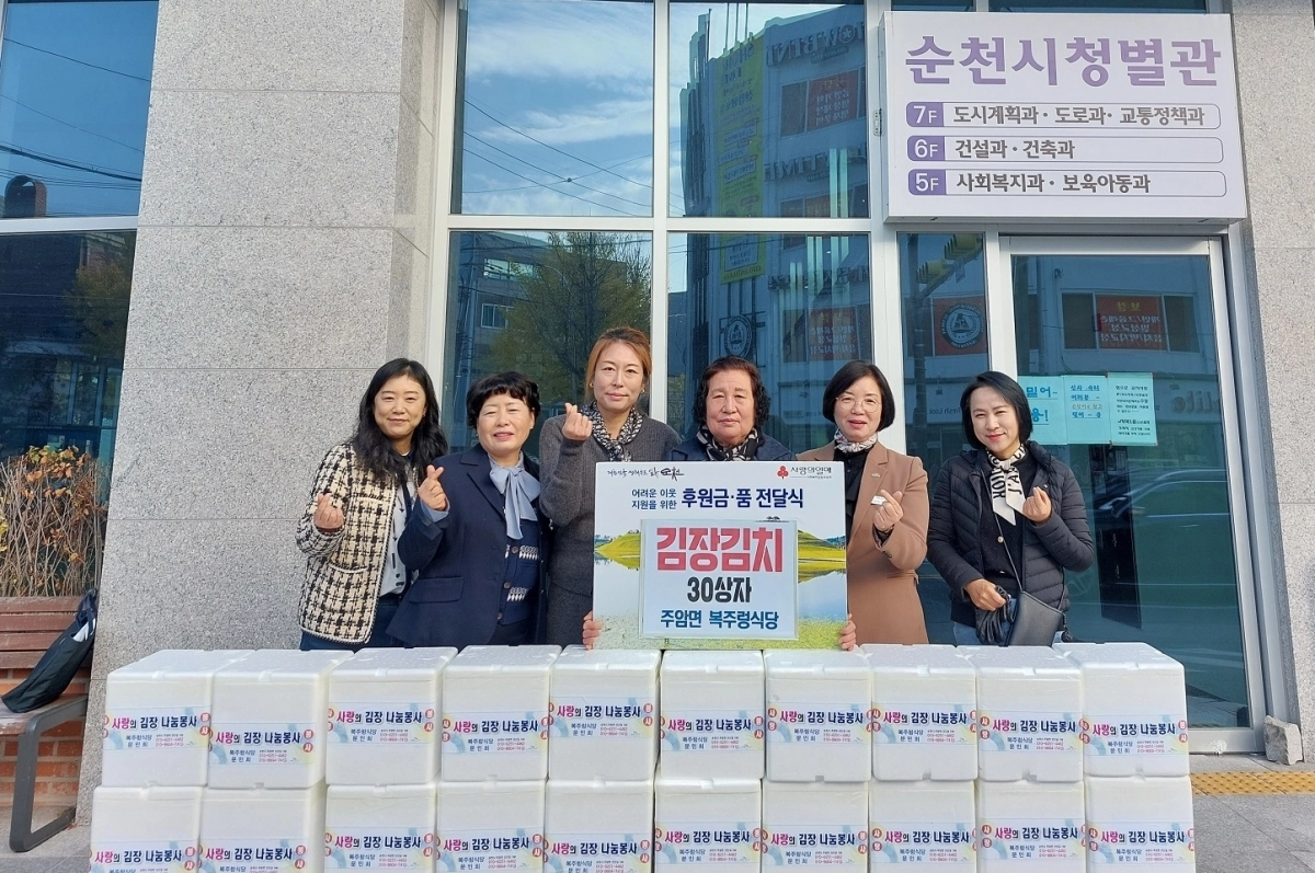 순천시 주암면 소재 복주렁식당이 취약계층을 위해 직접 담근 김장김치 30상자를 시에 전달했다. 왼쪽에서 네번째는 채다남 대표.