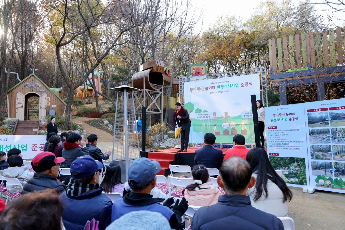 오언석 서울 도봉구청장이 ‘뚝딱뚝딱 놀이터’ 준공식에서 인사말을 하고 있다. 도봉구 제공
