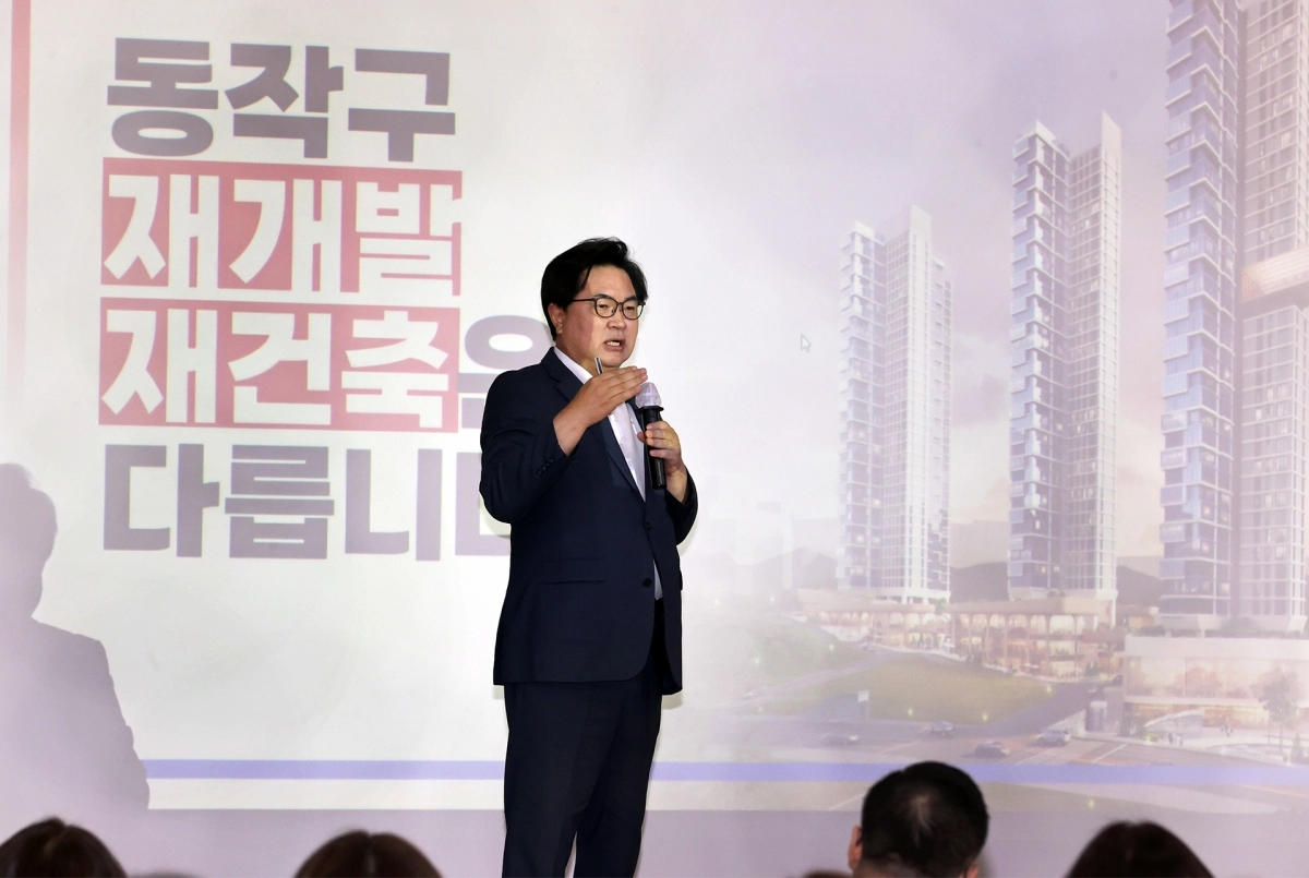 박일하 서울 동작구청장이 지난 5월 구청 대강당에서 열린 확대간부회의에서 ‘동작구형 개발사업’에 대해 설명하고 있다. 동작구 제공