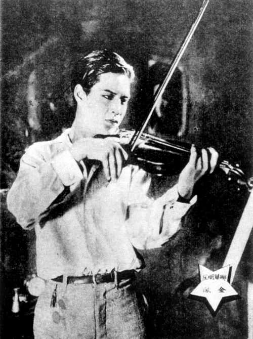 중국 상하이에서 활동하며 조선인 ‘영화 황제’로 불렸던 배우 김염을 비롯한 조선 영화인들의 작품세계를 조명하는 전시가 인천 한국이민사박물관에서 내년 2월까지 열린다. 사진은 영화 ‘야초한화’에서 바이올린을 연주하는 모습. 박규원 작가 제공