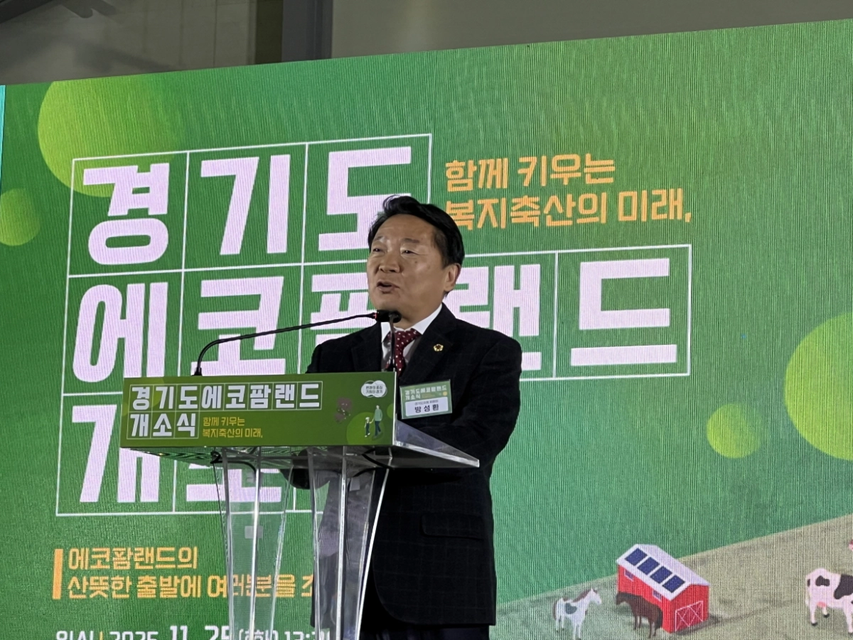 방성환 의원이 25일 화성시에서 열린 ‘경기도 에코팜랜드’ 개소식에서 축사를 하고 있다.(사진=경기도의회)