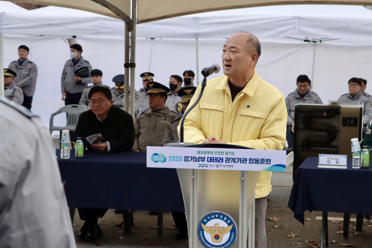 이영희 의원이 2025 경기남부 대테러 관계기관 합동훈련 행사장에서 관계자들을 격려하며 인사말을 하고 있다.(사진=경기도의회)