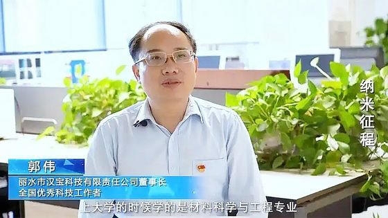 학력과 경력을 속여 대학 교수에 임용된 궈웨이씨. 훙싱신문 홈페이지 캡처