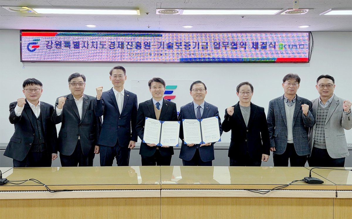 김성태 기보 서울동부지역본부장(왼쪽에서 네번째)과 서동면 강원경제진흥원장(왼쪽에서 다섯번째)을 포함한 협약참석자들이 기념촬영을 하고 있다.