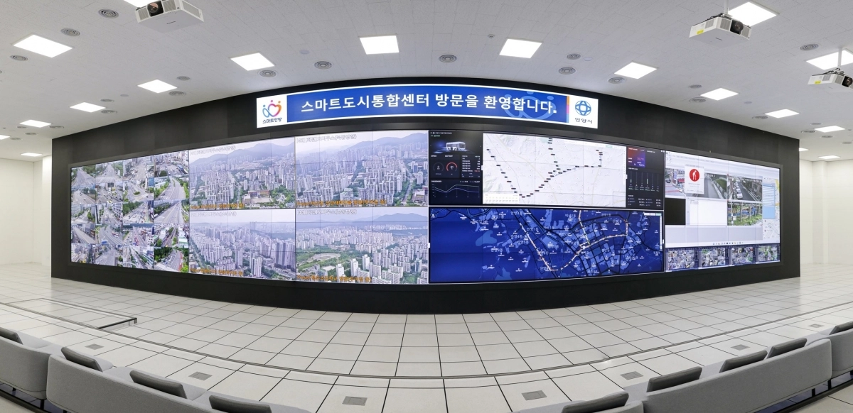 안양시 스마트도시통합센터(안양시 제공)