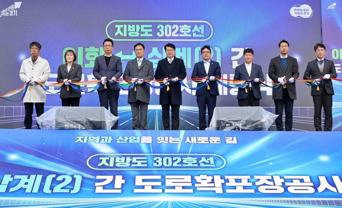 25일 ‘지방도302호선 이화~삼계(2)구간 도로확포장공사’ 개통식에서 정장선 시장(왼쪽 4번째)과 경기도 김대순 행정2부지사(왼쪽 5번째) 등 관계자들이 개통을 축하하는 테이프 컷팅을 하고 있다. (평택시 제공)