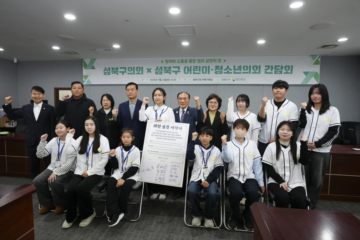 지난 22일 서울 성북구 ‘어린이·청소년의회 간담회’가 열린 가운데 이승로(뒷줄 왼쪽 네 번째) 구청장과 임태근(뒷줄 오른쪽 다섯 번째) 구의회 의장 등 관계자들이 기념 촬영을 하고 있다. 성북구 제공