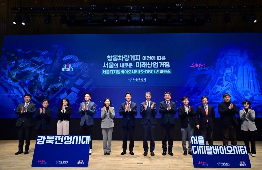 지난 24일 ‘서울 디지털바이오시티(S-DBC) 컨퍼런스’에서 참석자들이 기념촬영을 하고 있다.