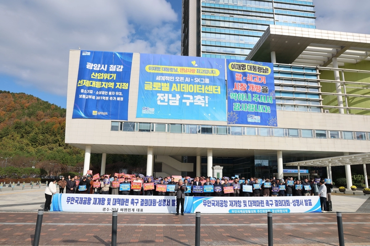 무안군 시민사회단체들이 26일 전남도청 앞에서 무안국제공항 재개항 관련 공동 성명서를 발표하고 있다.