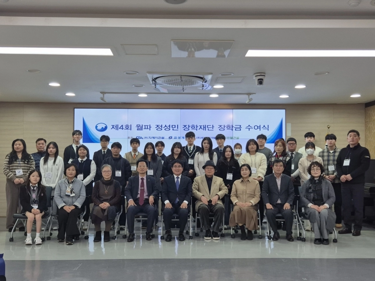 순천교육청 대회의실에서 열린 ‘제4회 월파 장학금 수여식’ 후 참석자들이 기념사진을 찍고 있다.