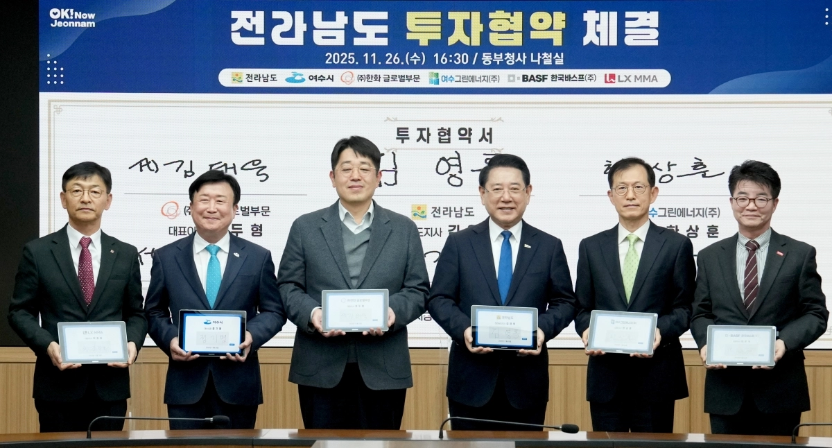 김영록 전남지사가 26일 전남동부청사에서 여수그린에너지(주), ㈜한화 글로벌부문, BASF 한국바스프(주), ㈜LX MMA 등과 1조 2441억 원 규모의 투자협약을 체결하고 있다.