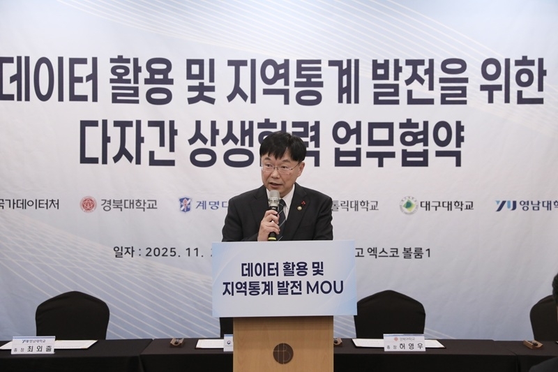 인사말하는 안형준 국가데이터처장. 안형준 국가데이터처장이 26일 인터불고 엑스코 호텔에서 열린 ‘데이터 활용 및 지역통계 발전을 위한 다자간(국가데이터처·경북대·계명대·대구가톨릭대·대구대·영남대) 상생협력 업무협약식’에서 인사말을 하고 있다. 국가데이터처 제공