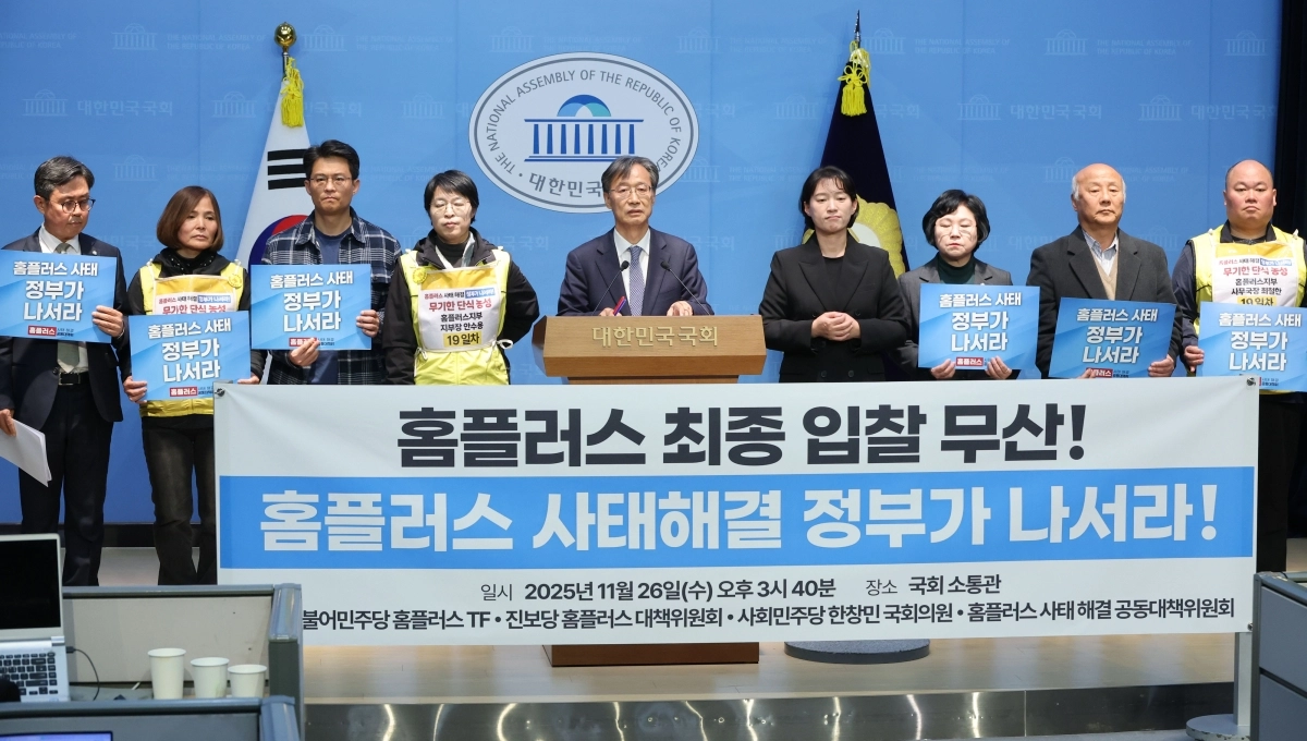 더불어민주당 MBK-홈플러스 사태 해결 TF 기자회견