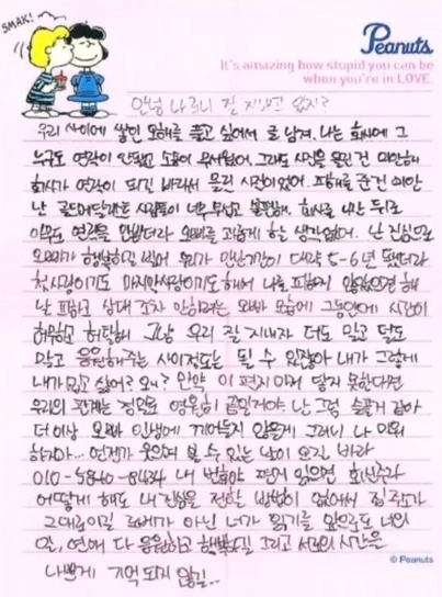 배우 김새론 유족 측이 고인이 미성년자일 때 김수현과 교제했다고 재차 주장하며 증거를 추가 공개했다. 김새론 유족 제공