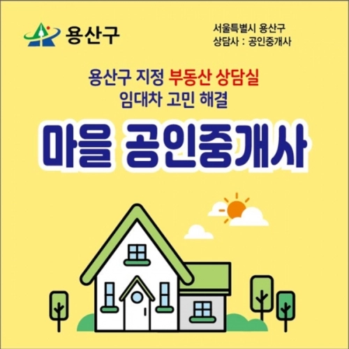 용산구 제공