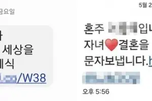 “저희 아버님께서 별세하셨습니다”… 부고 메시지로 120억 뜯어낸 일당