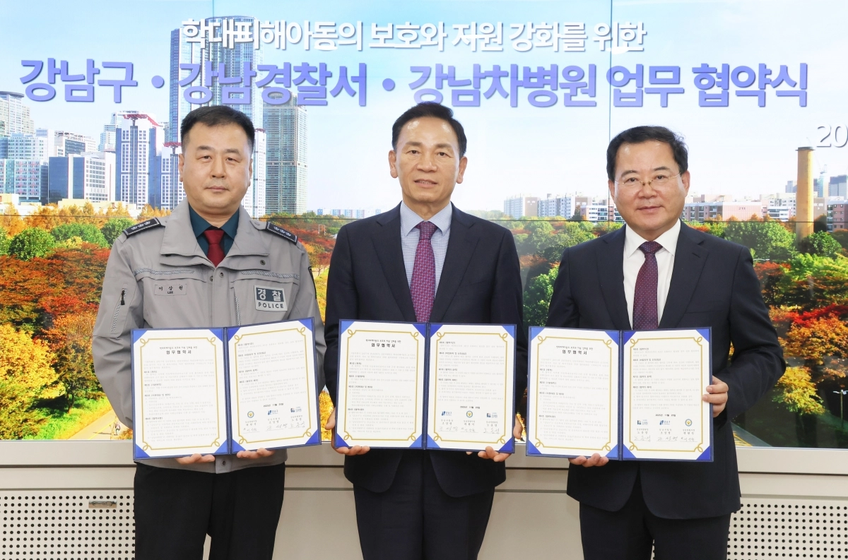 조성명(가운데) 서울 강남구청장이 지난 25일 구청에서 학대 아동 보호를 위한 ﻿업무협약식을 체결하고 기념사진을 찍고 있다. 강남구 제공