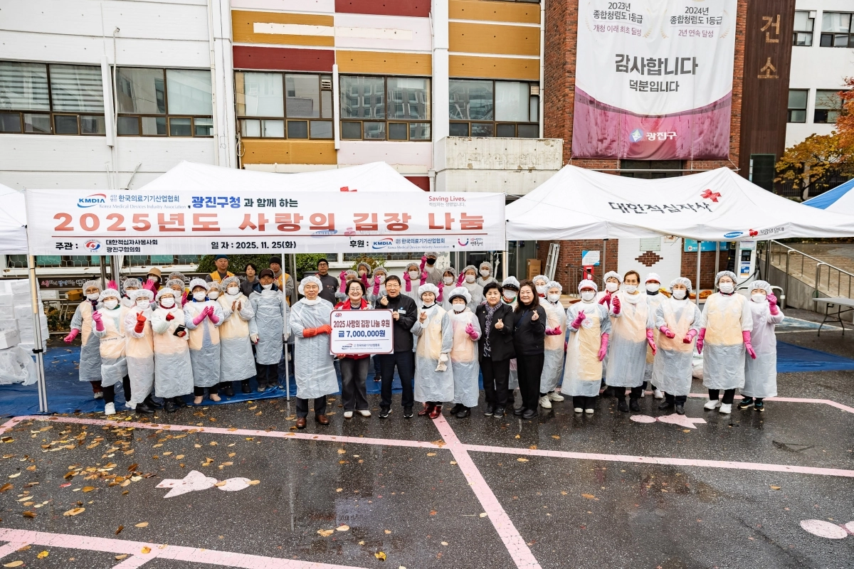 김경호 서울 광진구청장이 지난 25일 옛 청사 주차장에서 열린 ‘사랑의 김장 나눔’ 행사에서 참가자들과 함께 기념사진을 찍고 있다. 광진구 제공