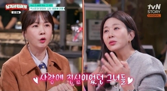 tvN스토리 예능 ‘남겨서 뭐하게’ 방송화면 캡처