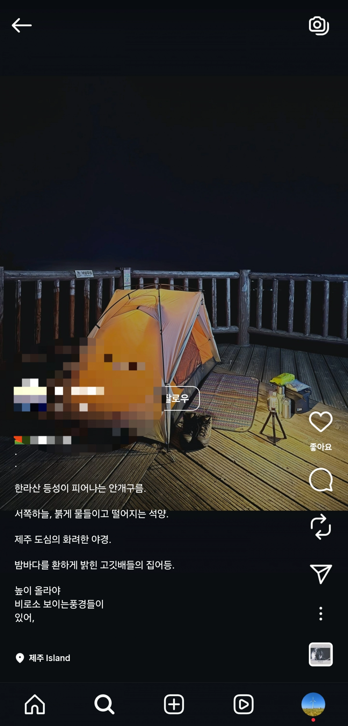 제주도 홈페이지 ‘제주도에 바란다’  캡처