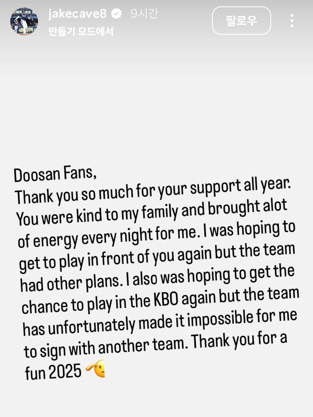 제이크 케이브 인스타그램