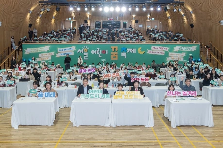 지난 22일 서울시청 8층 다목적홀에서 열린 ‘2025 서울 어린이 꿈 축제’에서 김영옥 위원장을 비롯한 참석다들이 기념촬영을 하고 있다.