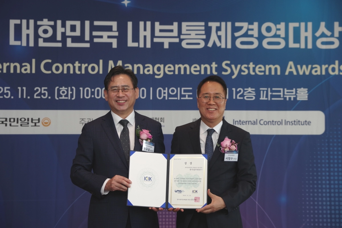 한국남부발전, 2025 대한민국 내부통제경영대상 ‘준법감시 혁신상’ 수상