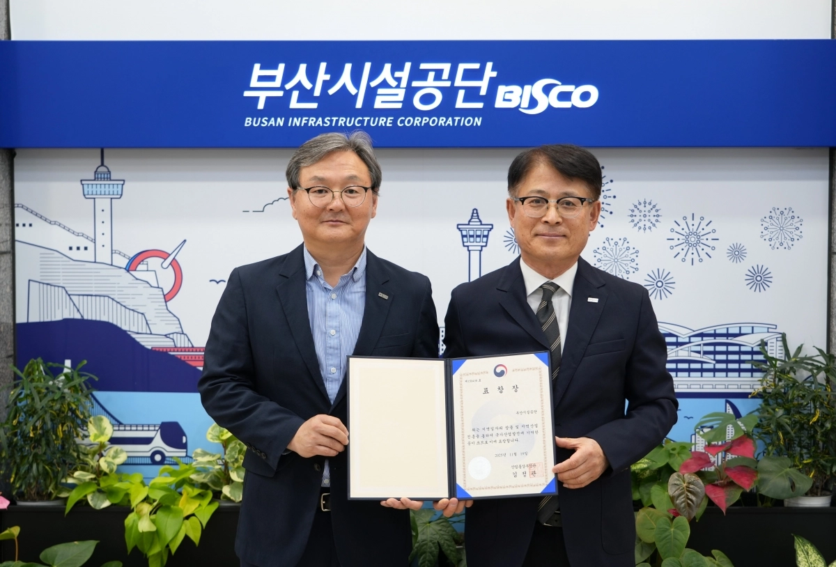 부산시설공단은 ‘2025년 지역산업 균형발전 유공 포상’ 장관표창을 수상했다. 부산시설공단 제공