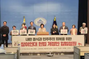 참여연대 “국회 개헌특위 구성 촉구…헌법 개정안 입법청원 제출” [소통관은 지금]