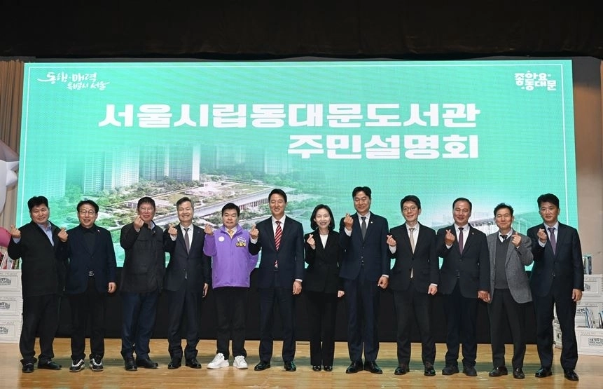 서울시립동대문도서관 주민설명회 후 참석자들과 기념촬영하는 남궁역 의원(오른쪽에서 두 번째)