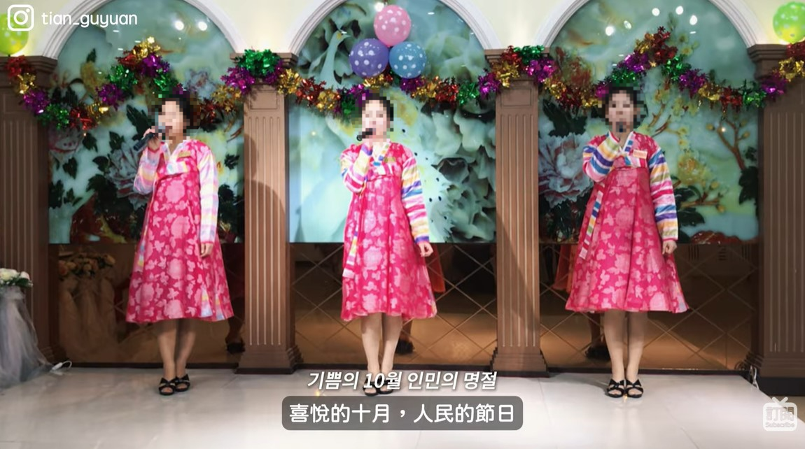 최근 한 대만인 유튜버가 공개한 5박 6일간 북한 여행기 영상이 국내에서도 화제다. 사진은 평양의 고급식당 ‘련광차집’에서 여성 종업원들이 북한 노래 ‘어머니 생일’을 부르며 환영공연을 하는 모습(사진 일부 모자이크 처리함). 유튜브 채널 ‘田谷源 Tian Guyuan’ 캡처