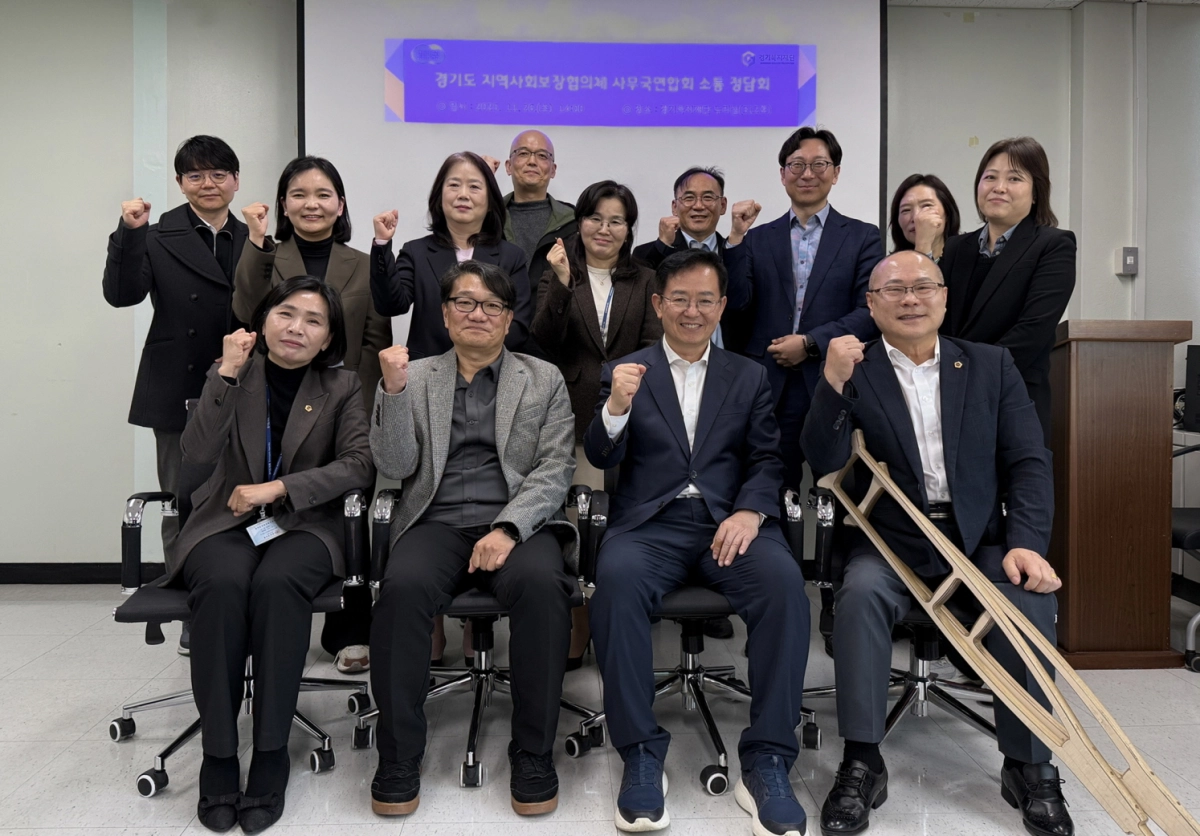 26일 경기복지재단 누리실에서 열린 ‘경기도 지역사회보장 균형발전을 위한 소통 정담회’에 참석한 황세주 의원이 박재용 의원을 비롯한 관계자들과 기념촬영을 하고 있다.(사진=경기도의회)