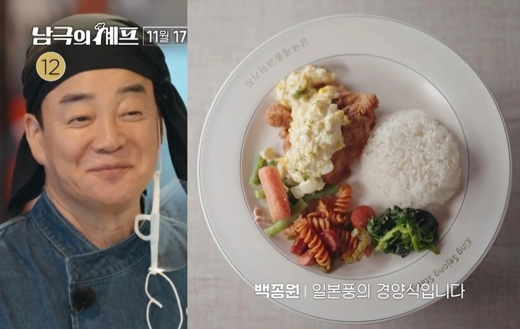 백종원(오른쪽) 더본코리아 대표가 MBC ‘남극의 셰프’에서 남극 세종과학기지 대원들에게 선보인 ‘치킨난반’. 자료 : MBC