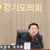 방성환 경기도의원 “농정예산 작년 대비 651억 감액... 필요성 공감한다면서 동의 못한다는 집행부 유감”