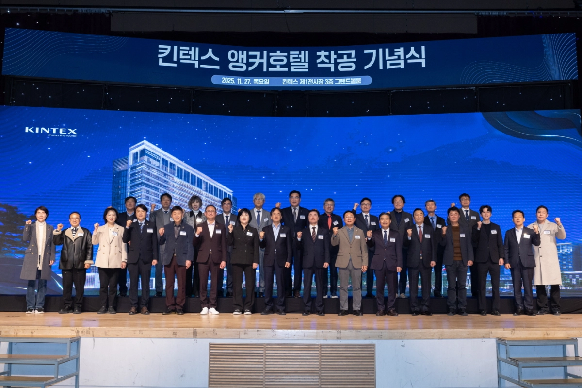 김완규 의원이 27일 킨텍스 제1전시장 그랜드볼룸 A에서 열린 ‘킨텍스 앵커호텔 착공기념식’에 참석해 내빈들과 기념촬영을 하고 있다.(사진=경기도의회)