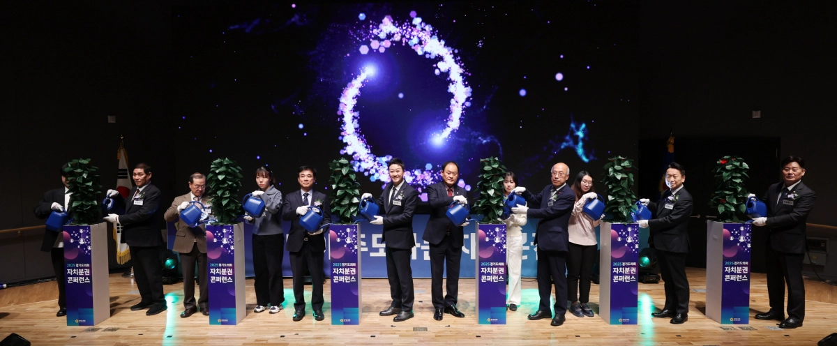 김진경 의장과 주요 참석자들이 ‘2025 경기도의회 자치분권 콘퍼런스’ 기념 퍼포먼스에 참여해 자치분권의 성장을 상징하는 나무에 물을 주고 있다.(사진=경기도의회)