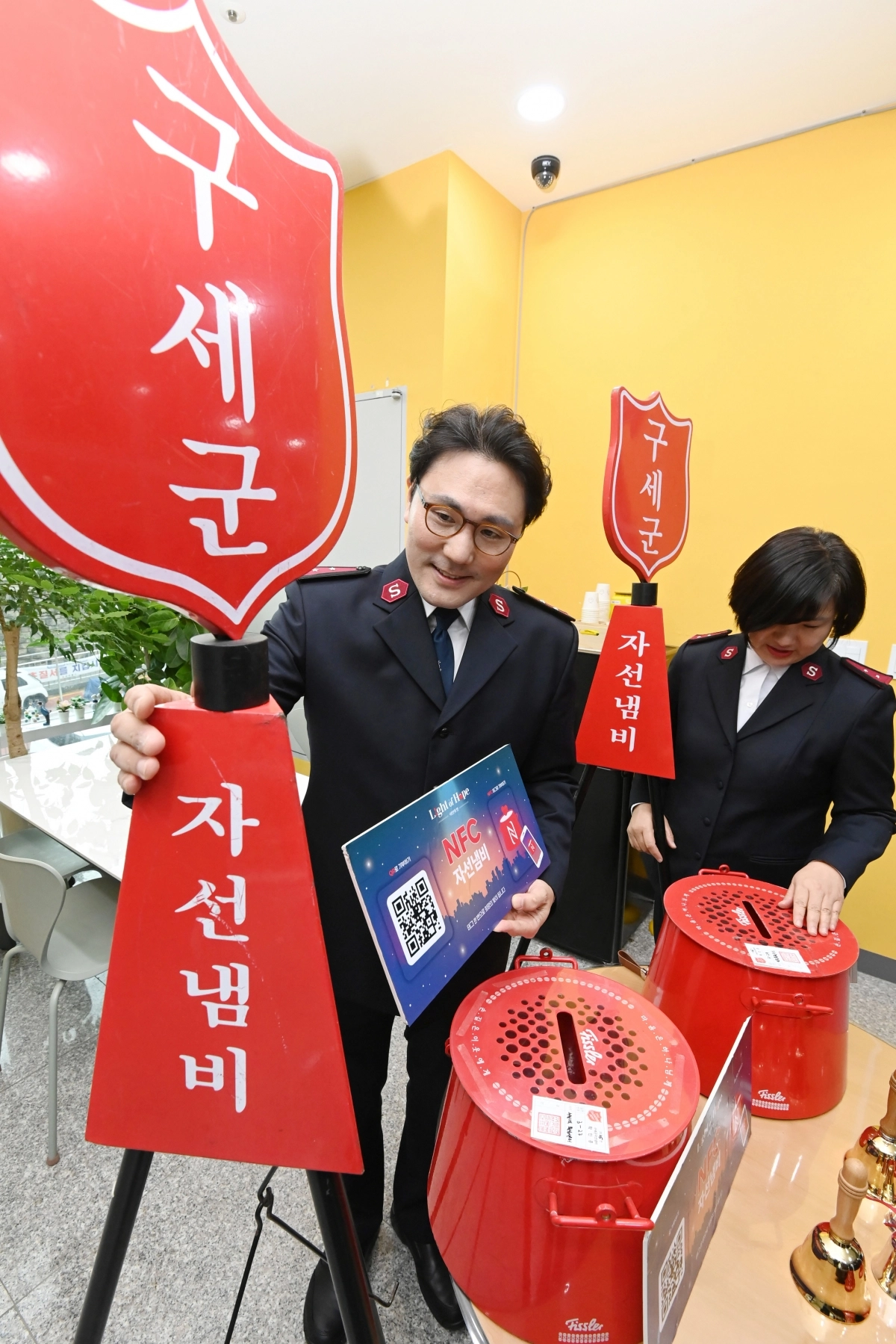 ‘온정의 종소리’ 오늘 시종식