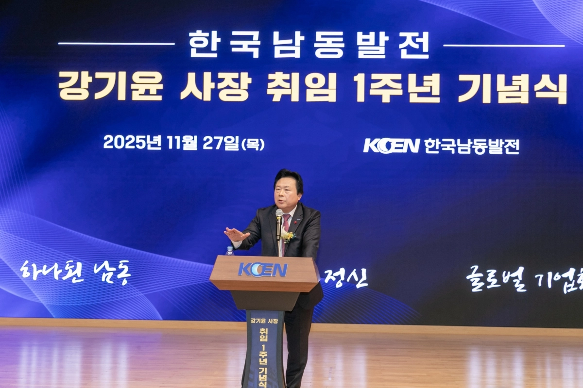 강기윤 한국남동발전 사장이 27일 경남 진주 본사에서 열린 취임 1주년 기념식에서 기념사를 하고 있다. 2025.11.27. 한국남동발전 제공