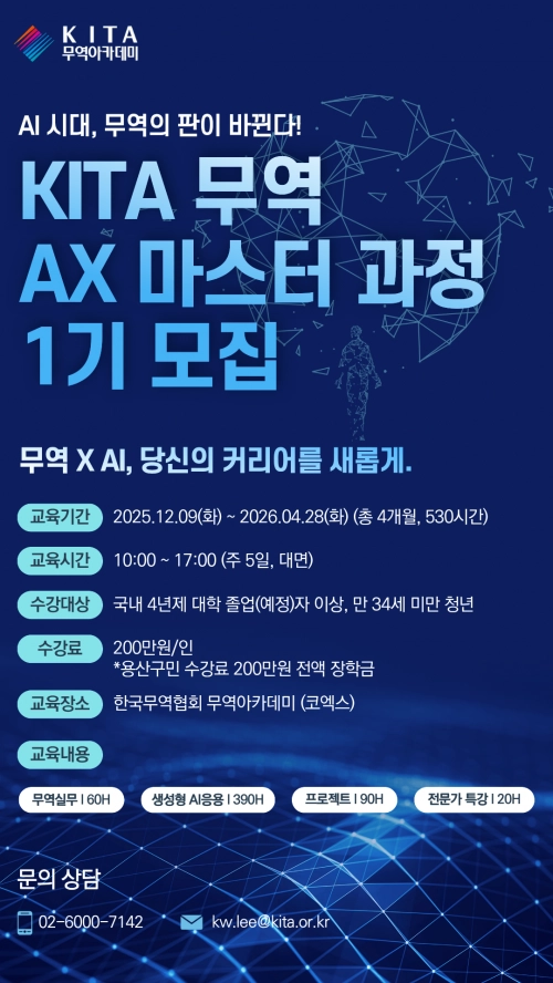 서울 용산구 제공