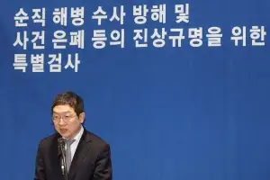 ‘구속 10전 9패’ 채해병 특검 수사 종료