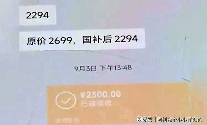 26일 중국 최대 뉴스 포털사이트 163.com에 따르면, 후난성 헝양 출신의 황중청(40·사진)씨는 지난 8월 21일 중매인을 통해 소개받은 여성과 4시간 만에 혼인신고했다가, 결혼 3주만에 전 재산 24만 위안(약 5000만원)을 탕진했다. 사진은 황씨가 지난 9월 6일 아내에게 2300위안(약 48만원)을 송금한 위챗 메시지 내역. 2025.11.26 163닷컴