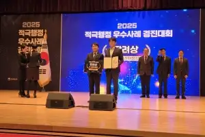 공공임대주택 효율적 활용 GH, 2025 적극행정 우수사례 경진대회 ‘장려상’