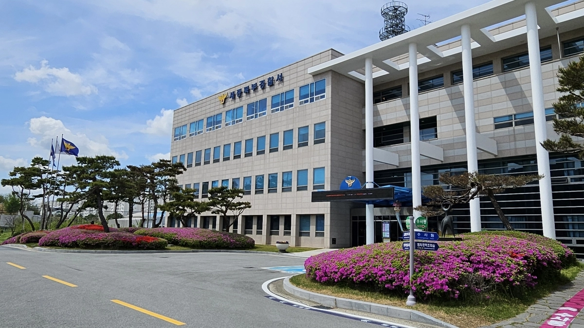 세종북부경찰서 전경. 서울신문DB