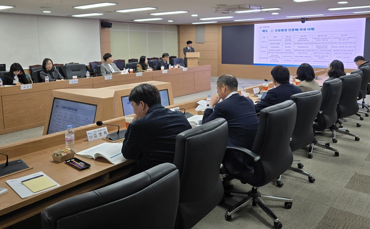 전남도가 27일 도청에서 염전근로자 근로실태조사 최종보고회를 하고 있다.