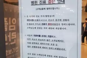 “수천만원 선결제했는데”…환불하지 않고 갑자기 문닫은 치과에 분노한 환자들