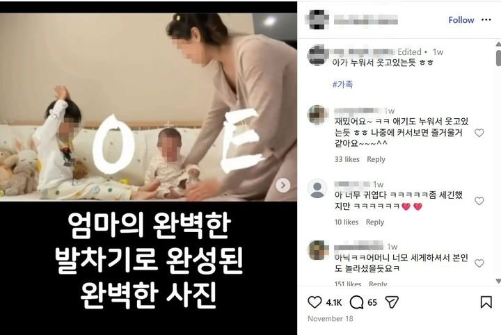 소셜미디어(SNS)에 올릴 영상을 찍기 위해 아기를 발로 차 쓰러뜨리는 엄마의 영상이 확산돼 논란이 되고 있다. 인스타그램 캡처