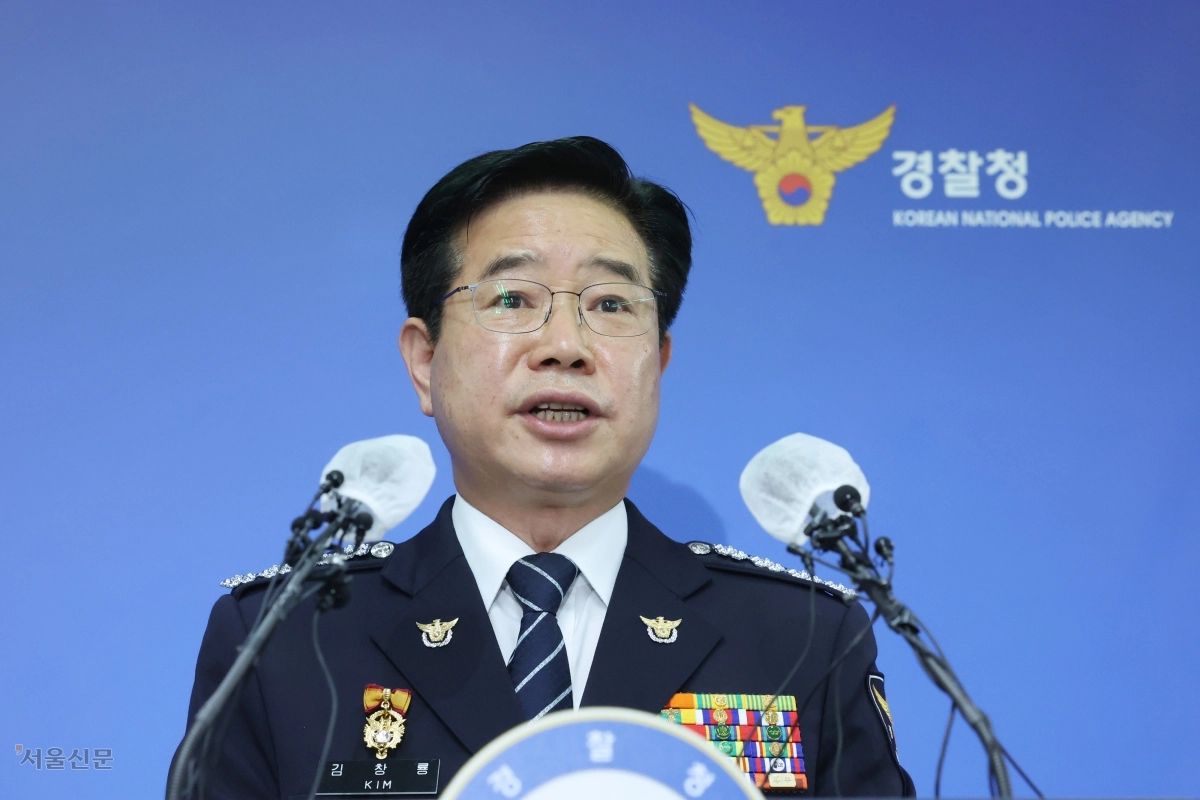 김창룡 경찰청장. 서울신문 DB